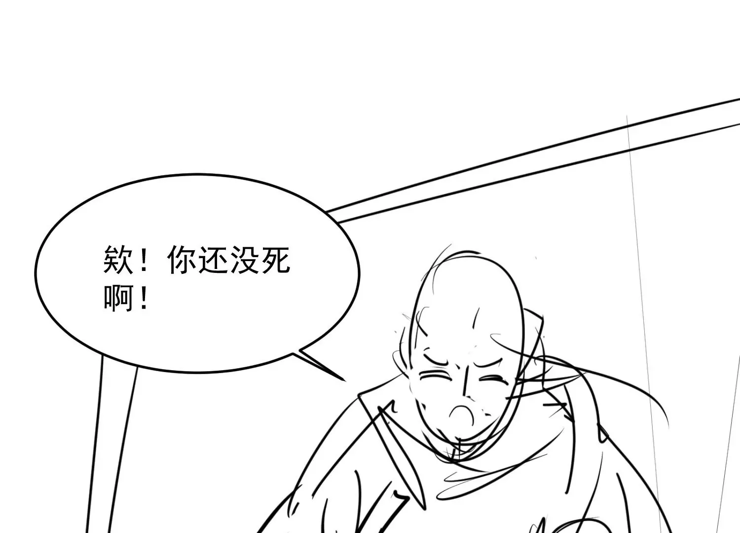 第2话 第83页
