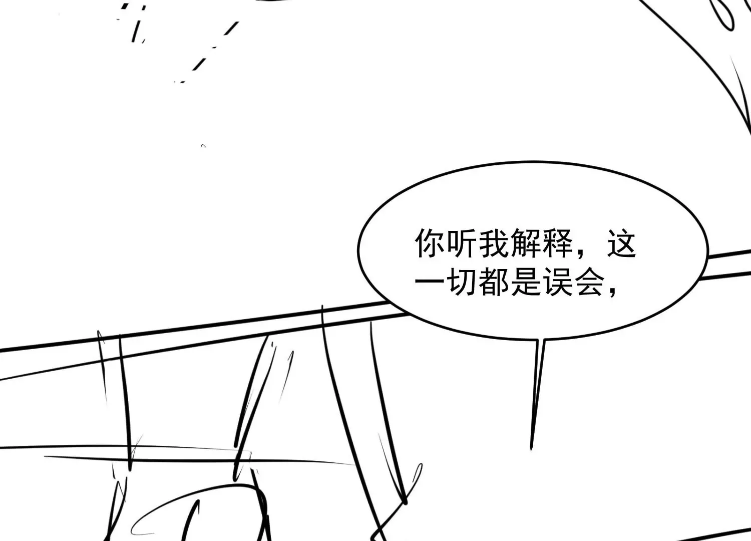 第2话 第85页