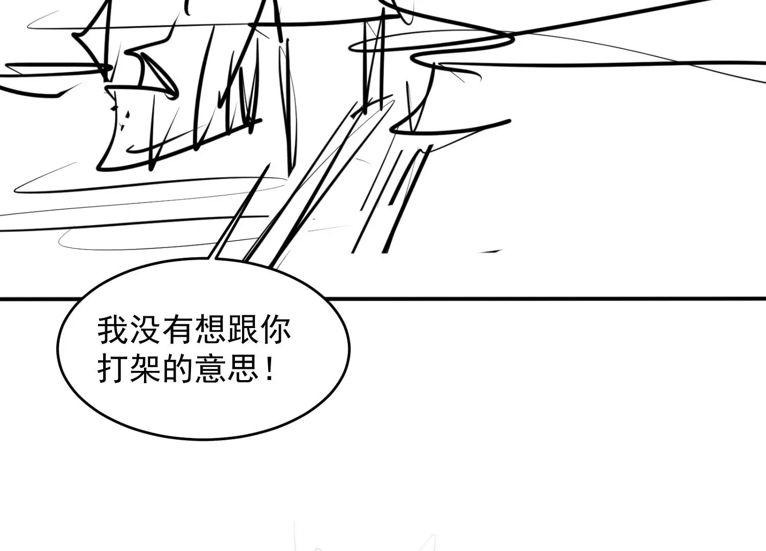 第2话 第86页