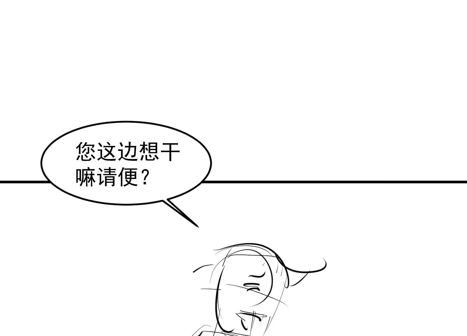 第2话 第97页