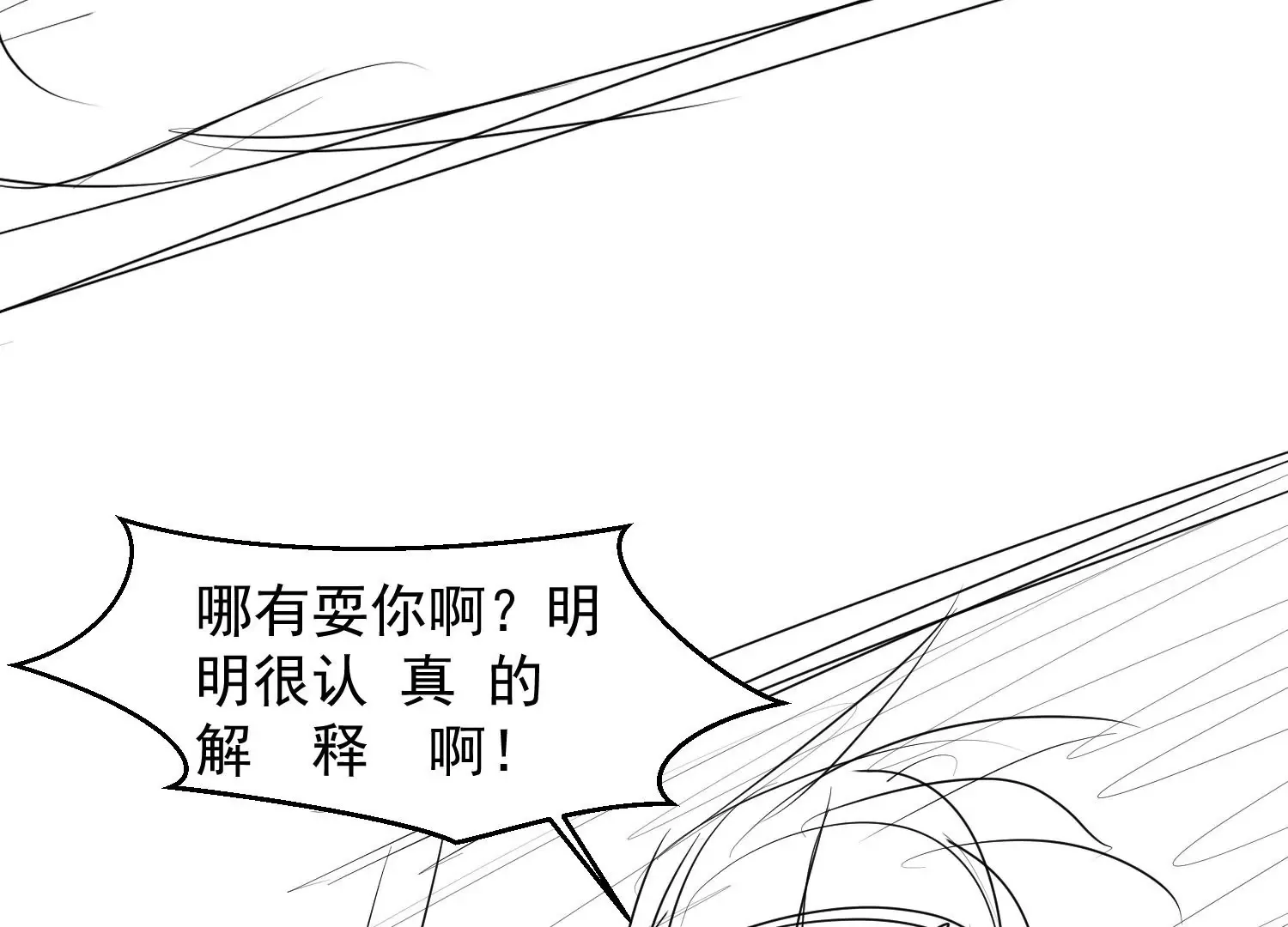 第2话 第106页