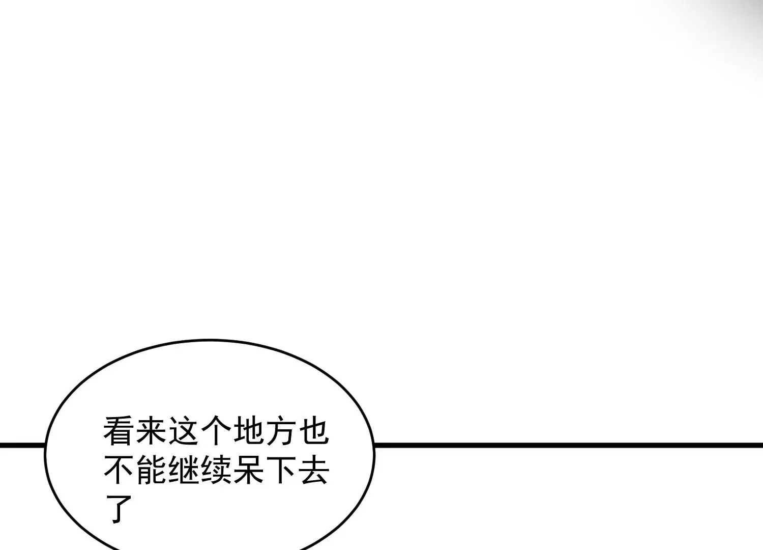 第2话 第159页