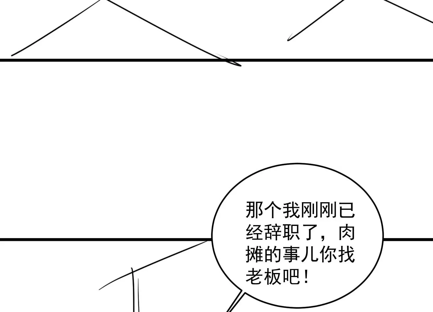 第2话 第168页