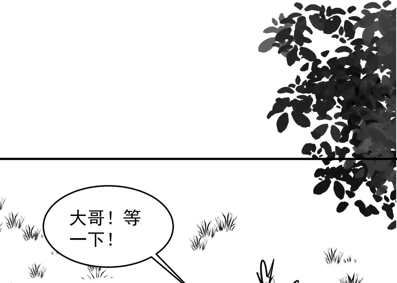 第3话 第2页
