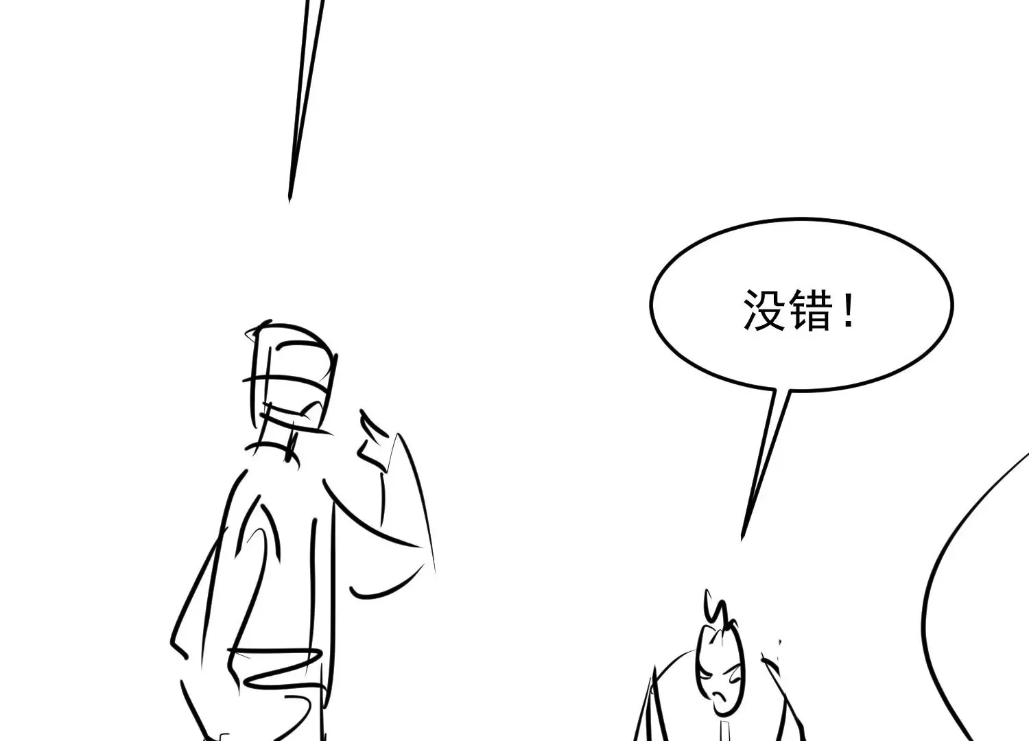 第3话 第7页