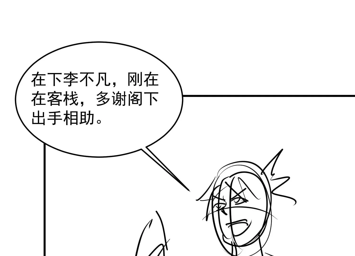 第3话 第9页