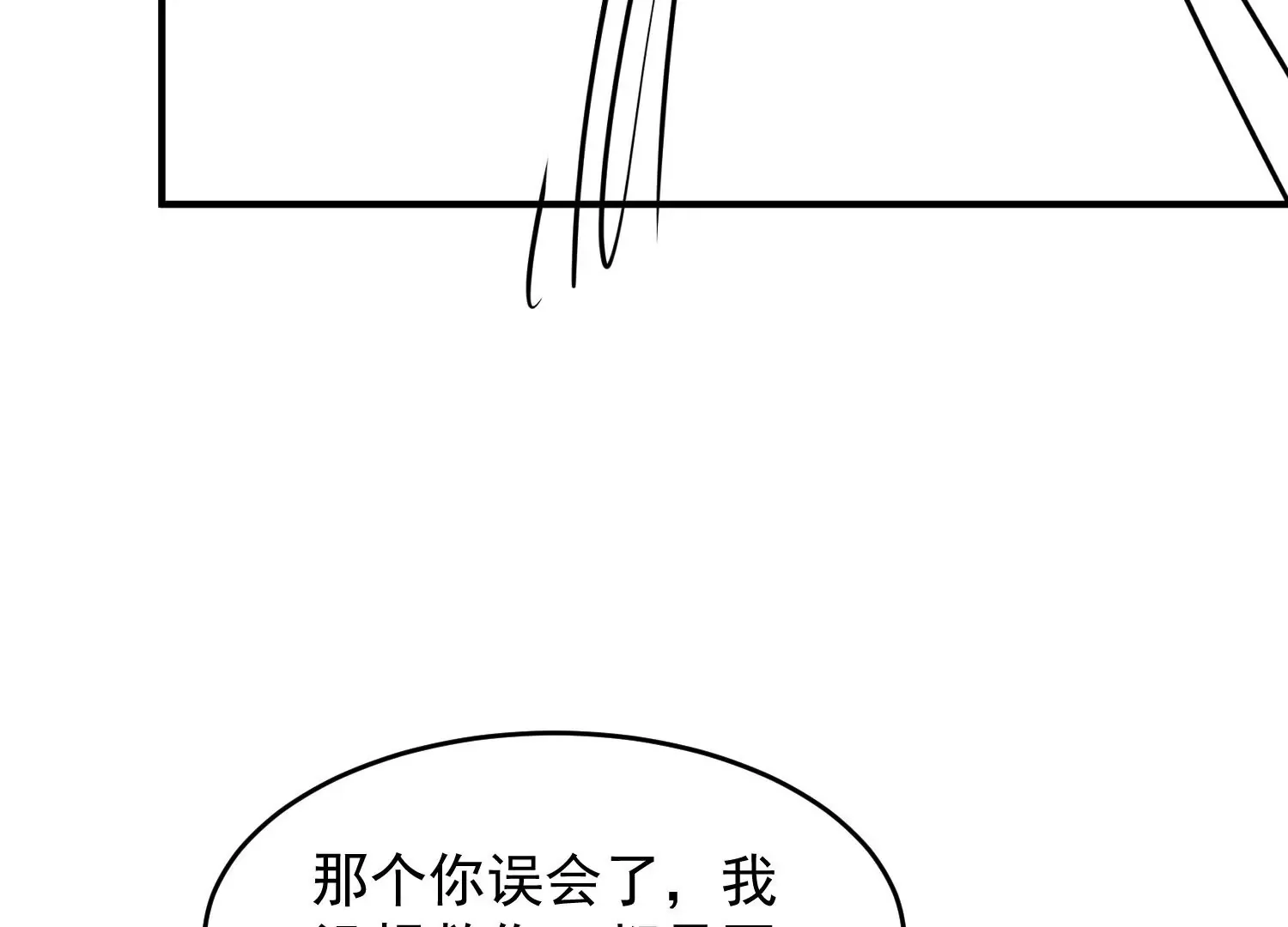 第3话 第11页