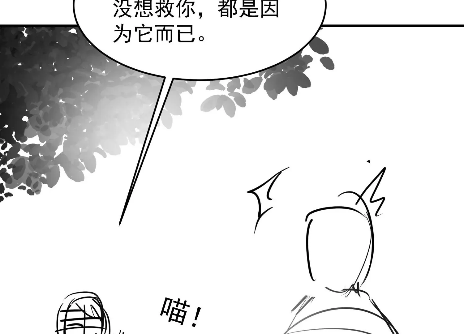 第3话 第12页