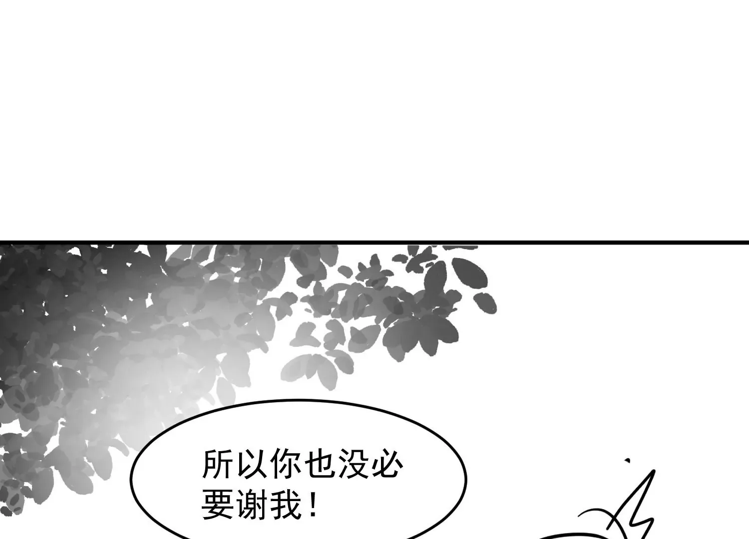 第3话 第14页