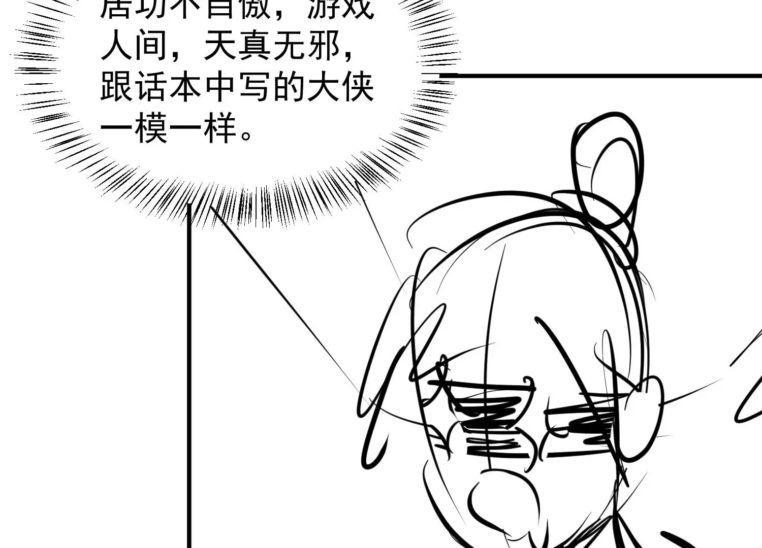 第3话 第17页