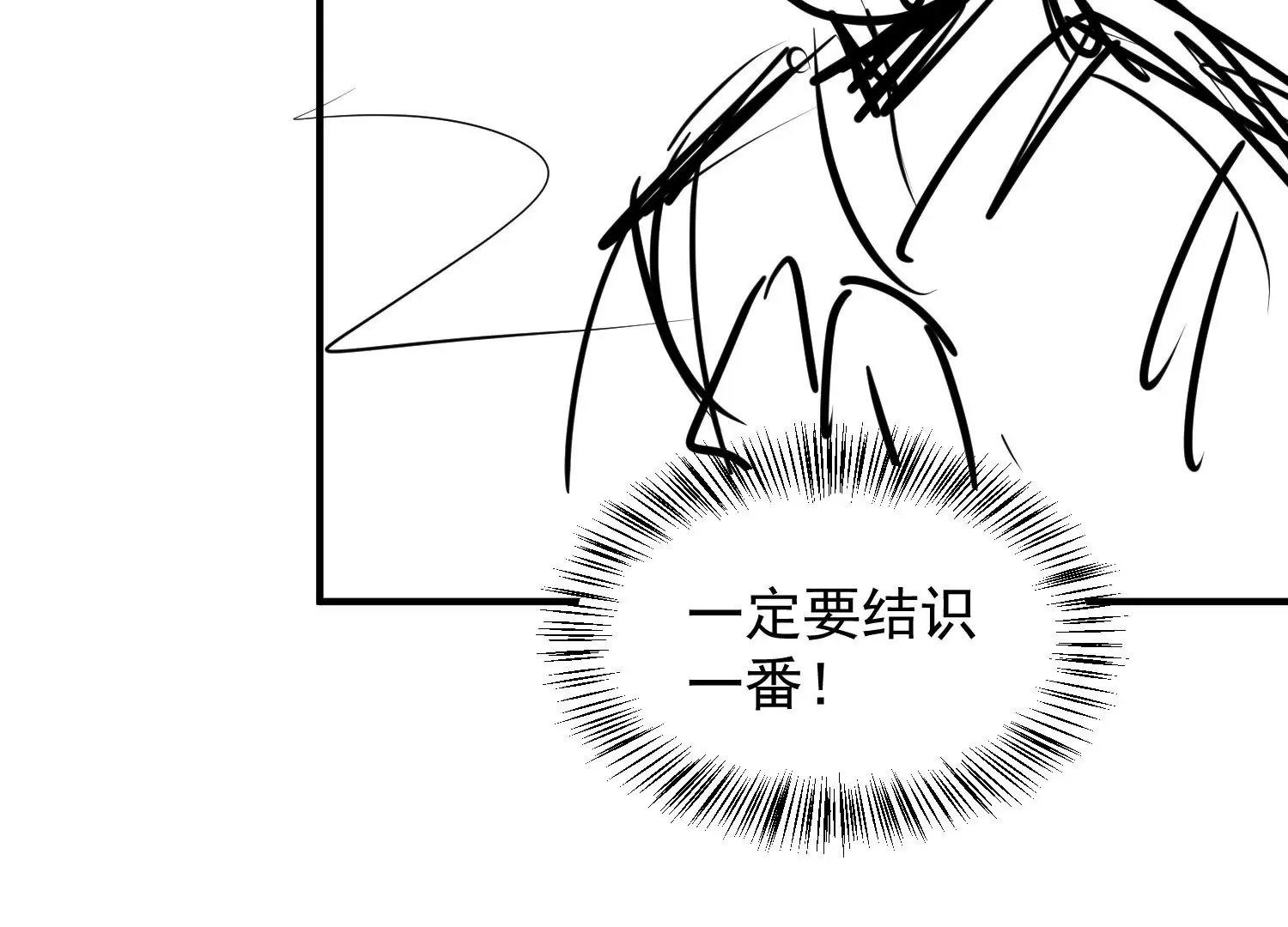 第3话 第18页