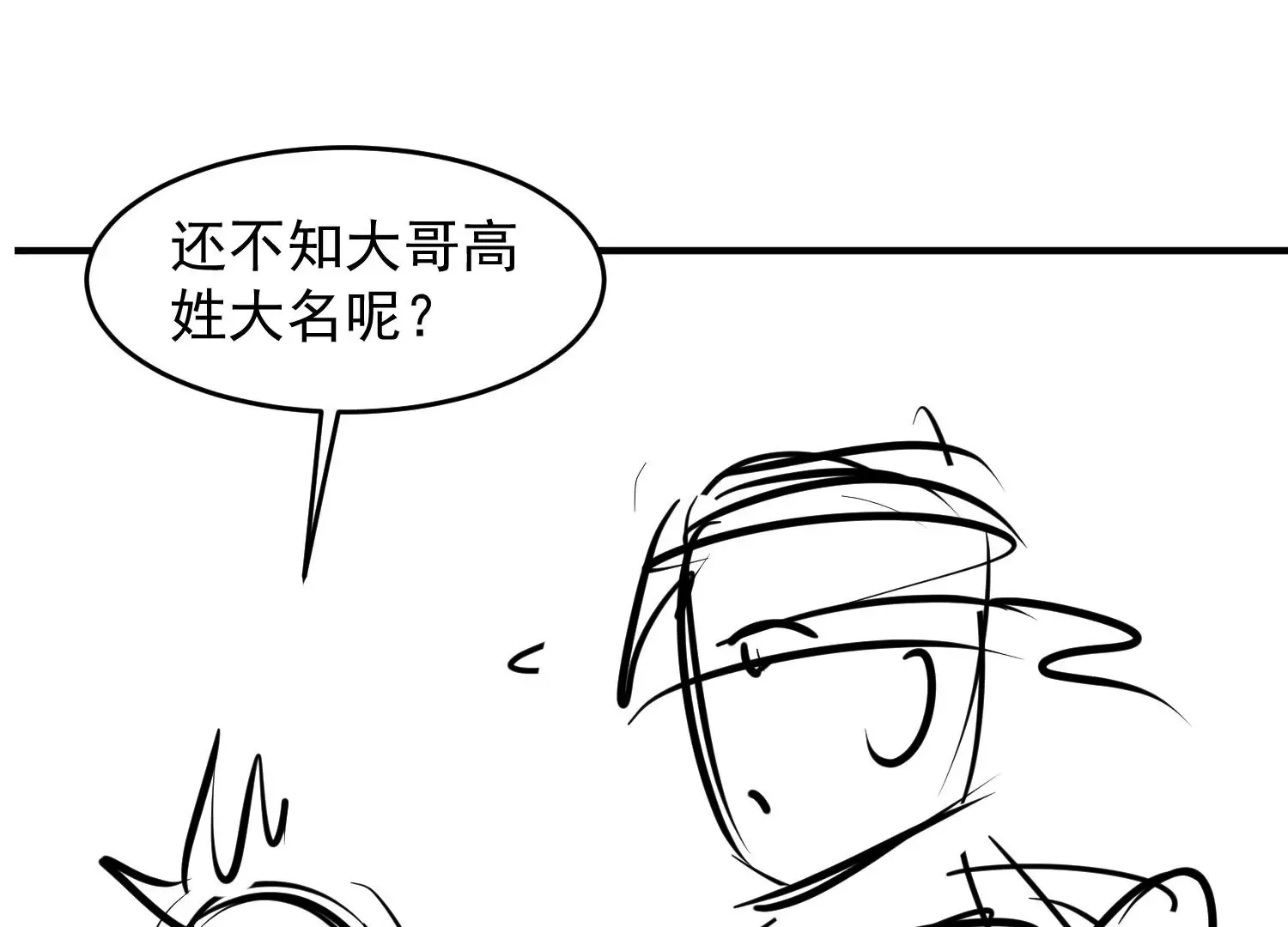 第3话 第19页