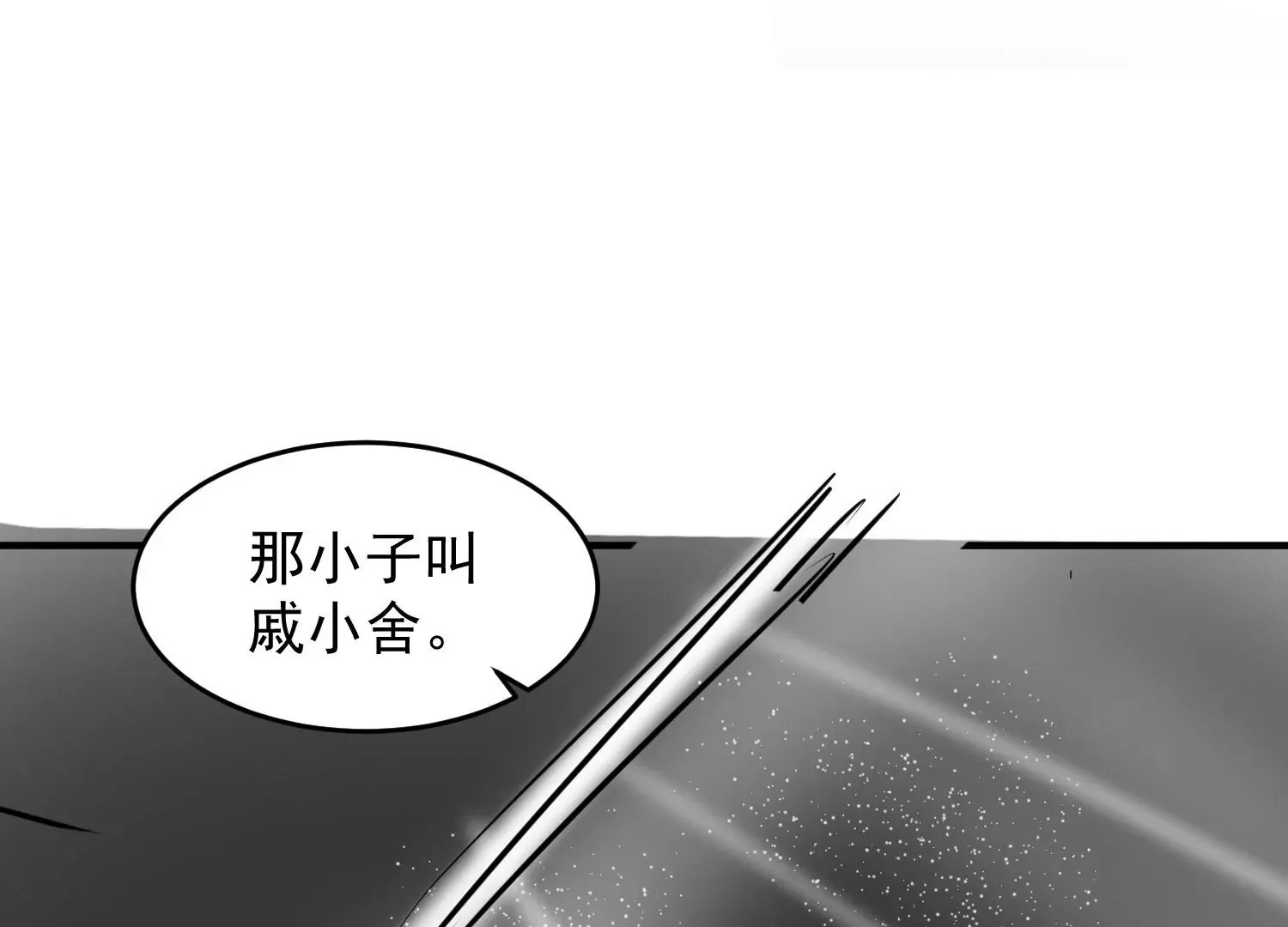 第3话 第25页