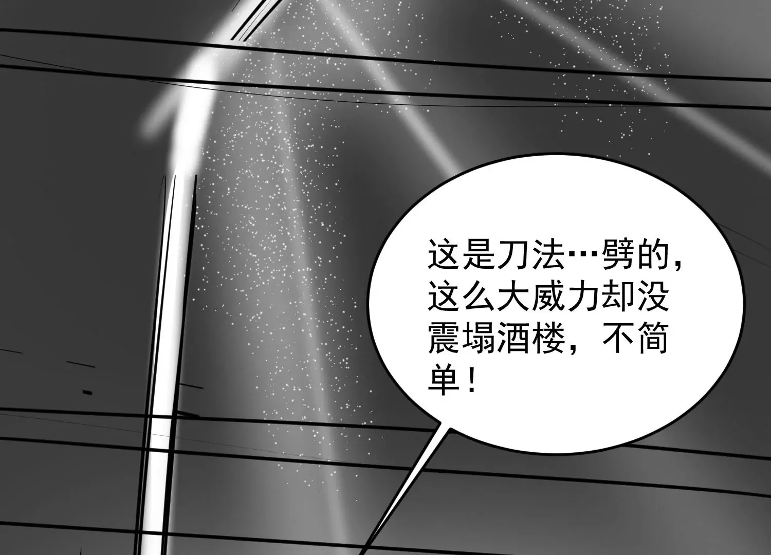 第3话 第26页