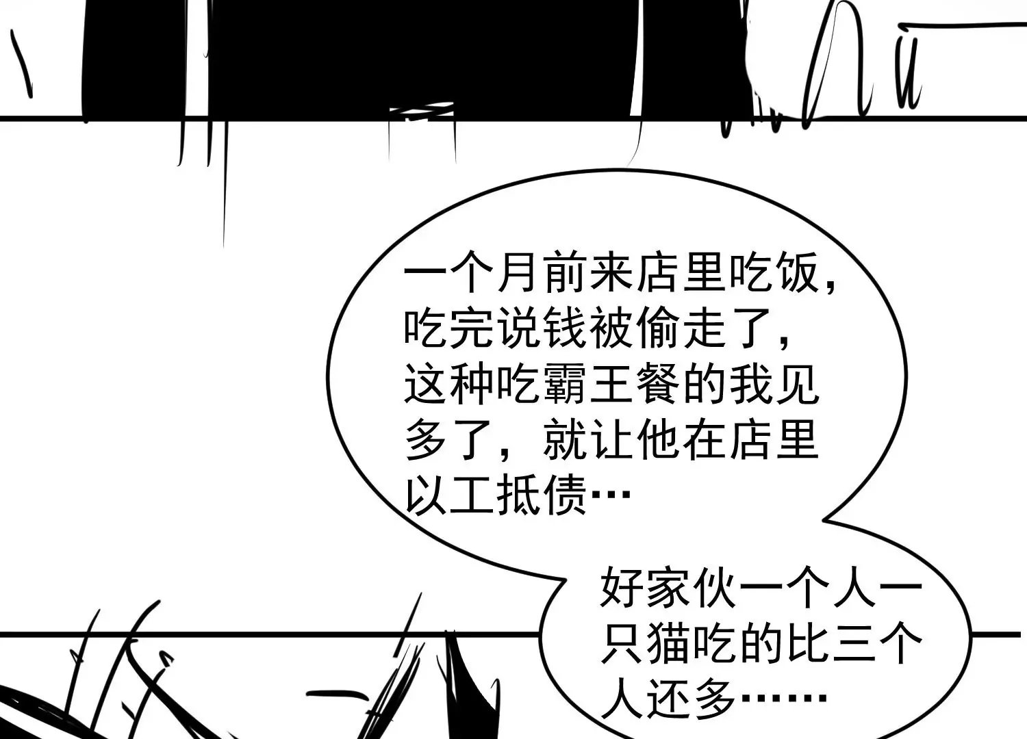第3话 第28页