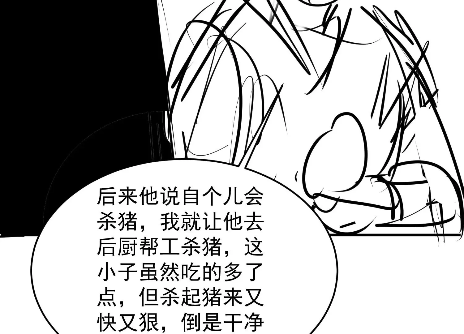 第3话 第30页