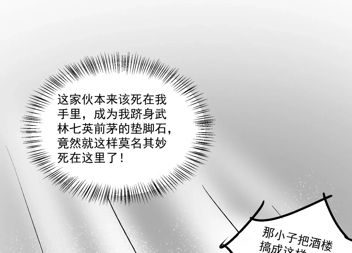 第3话 第37页