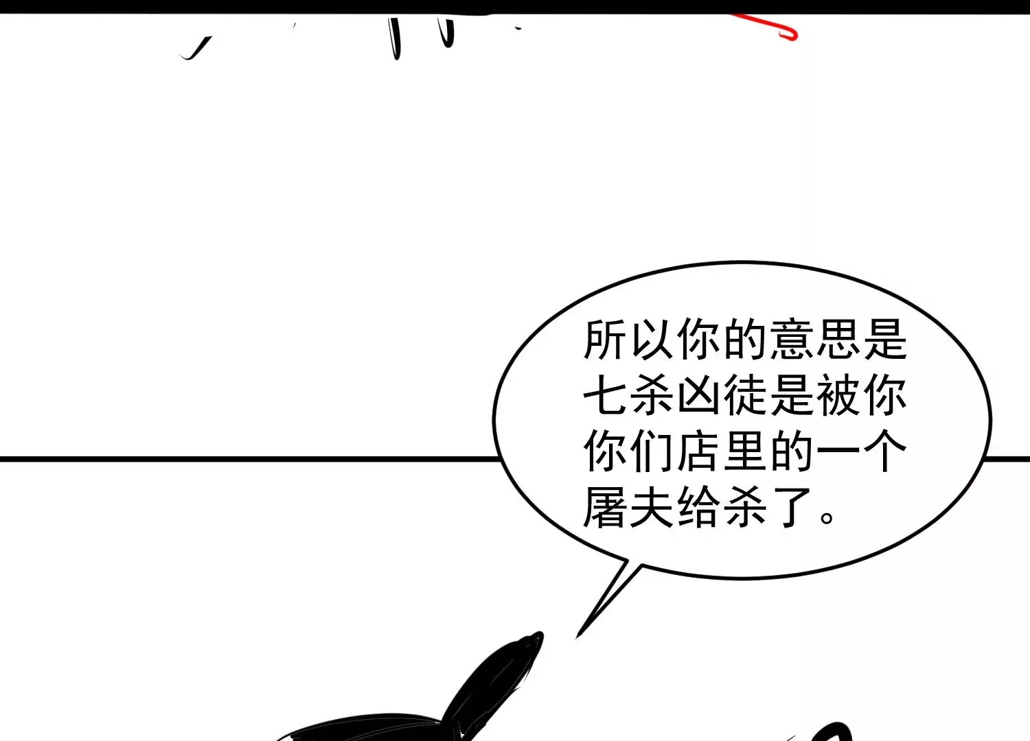 第3话 第40页