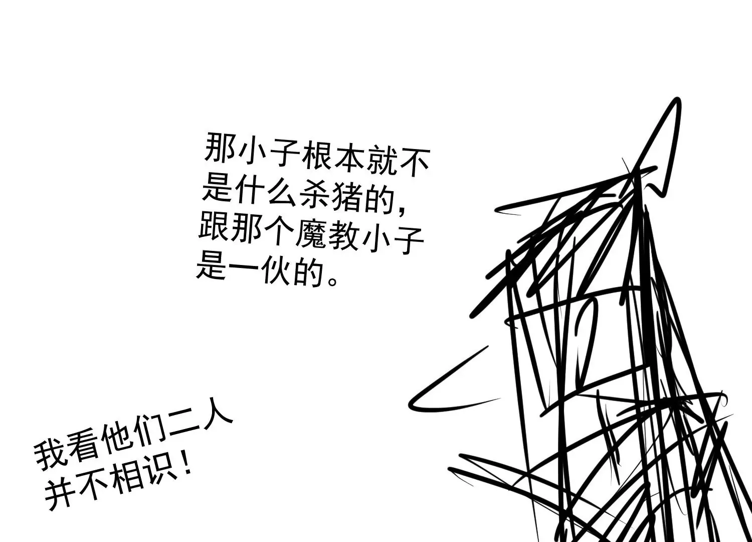 第3话 第43页