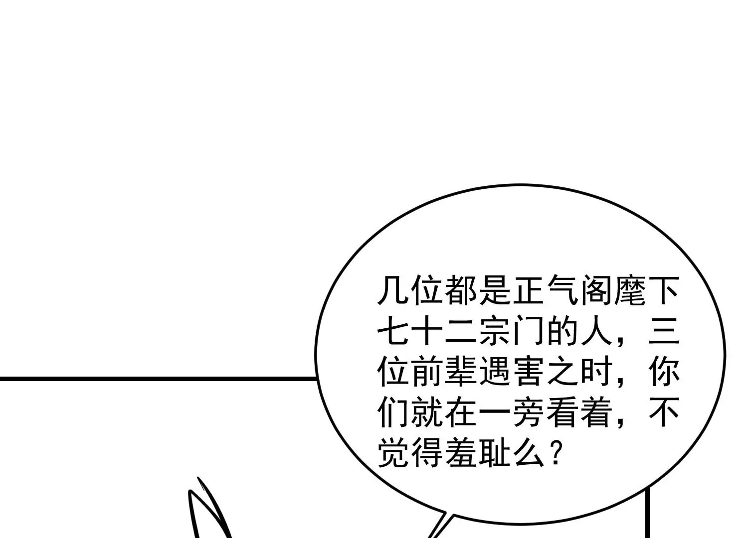 第3话 第45页