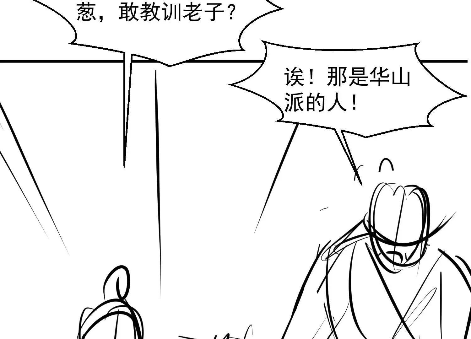 第3话 第48页