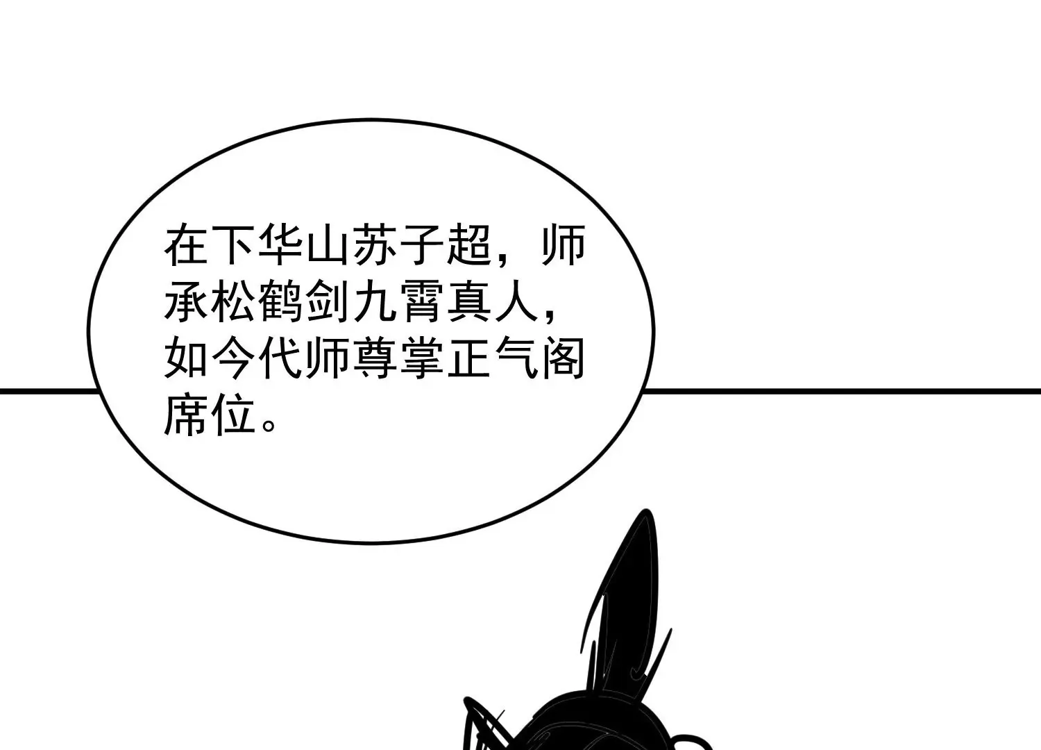 第3话 第51页