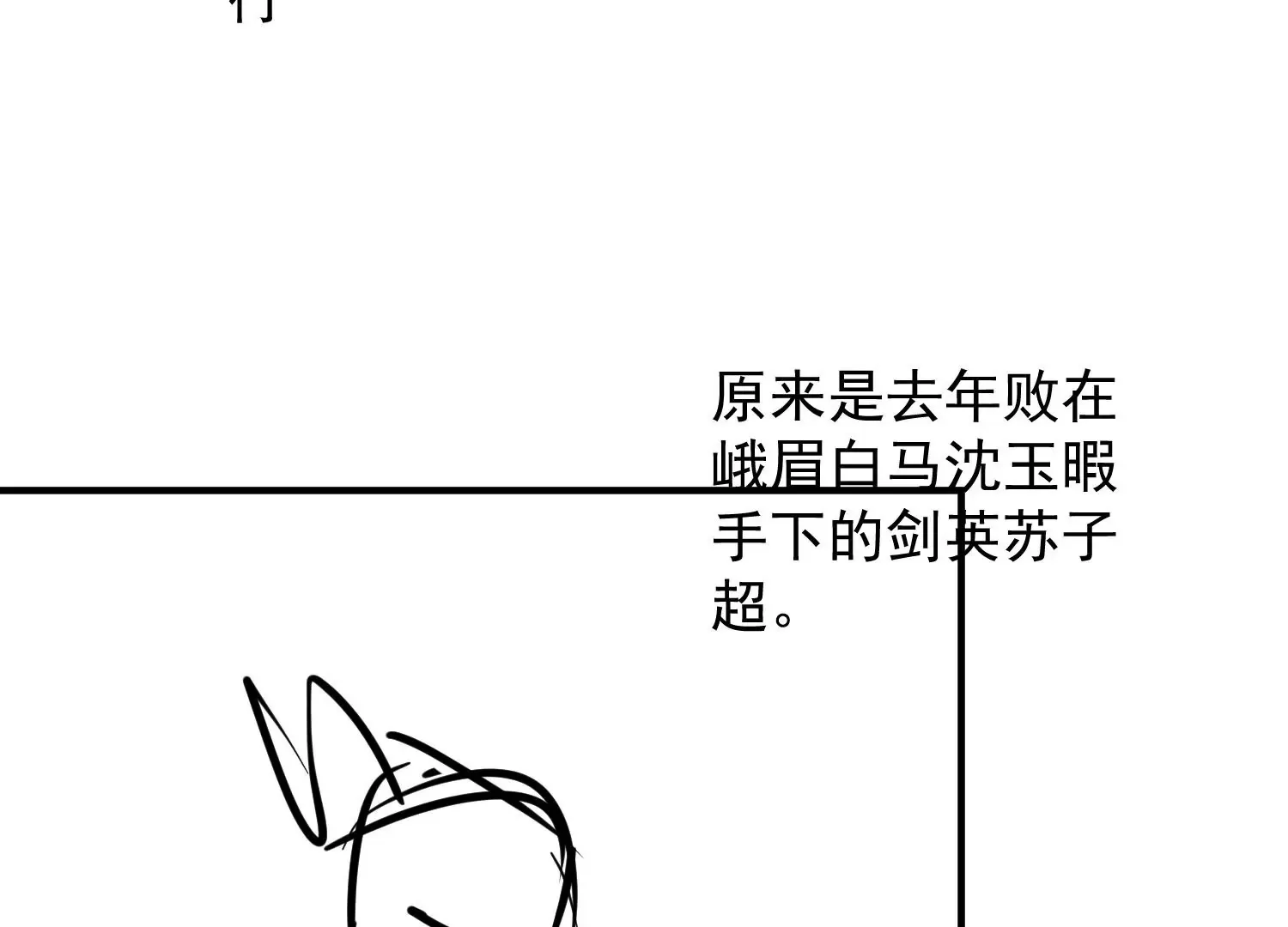 第3话 第56页