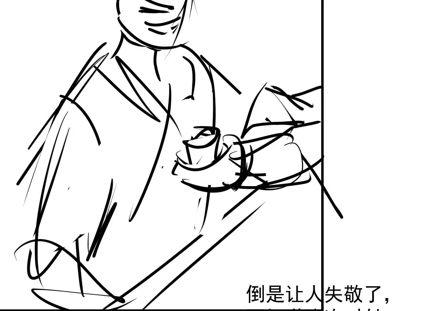 第3话 第57页