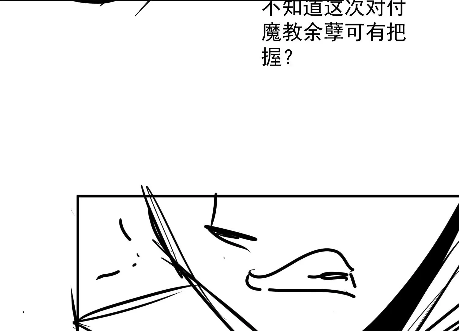 第3话 第58页