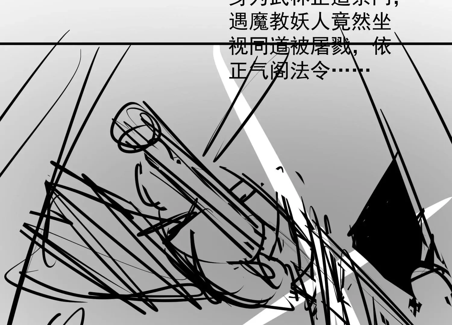 第3话 第60页