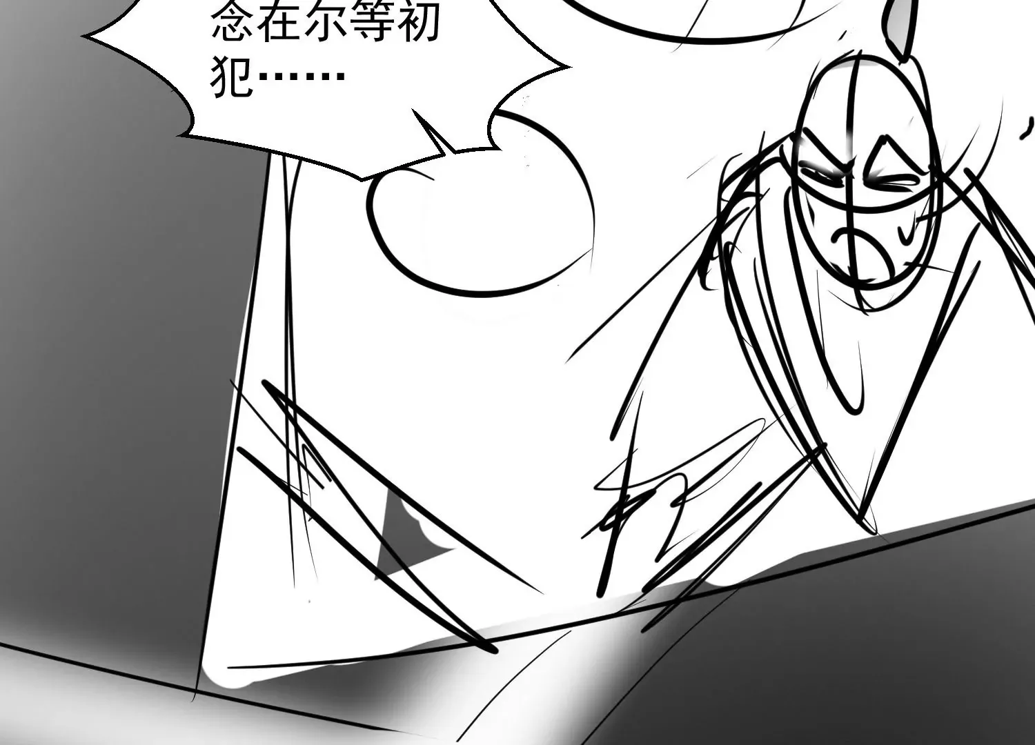 第3话 第73页