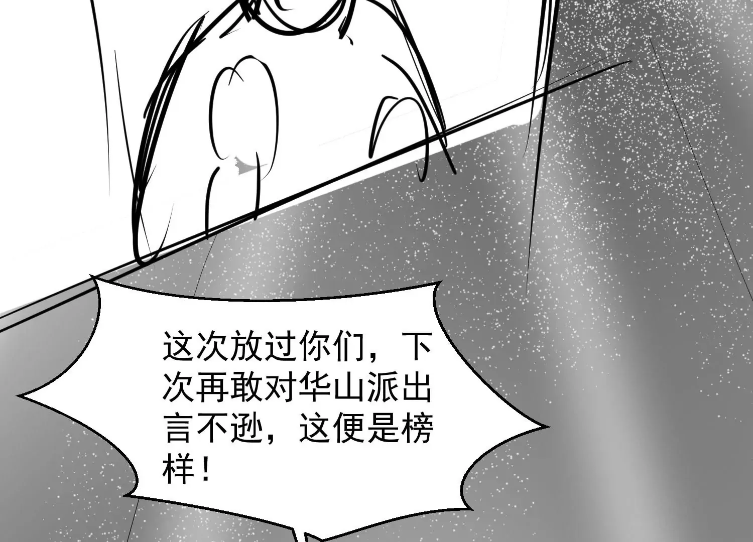 第3话 第75页