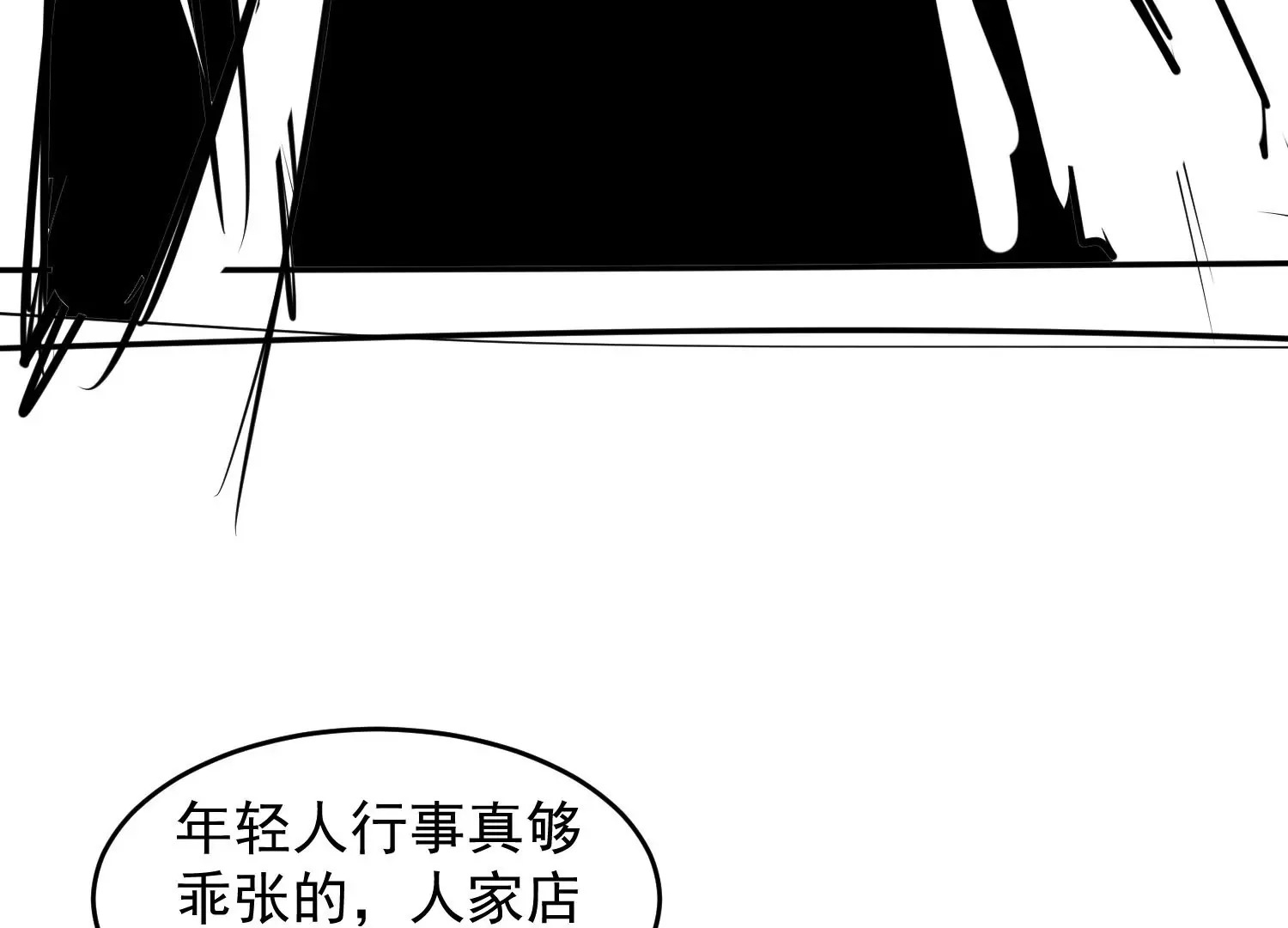 第3话 第78页