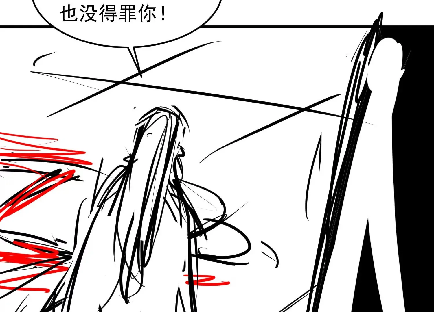 第3话 第79页