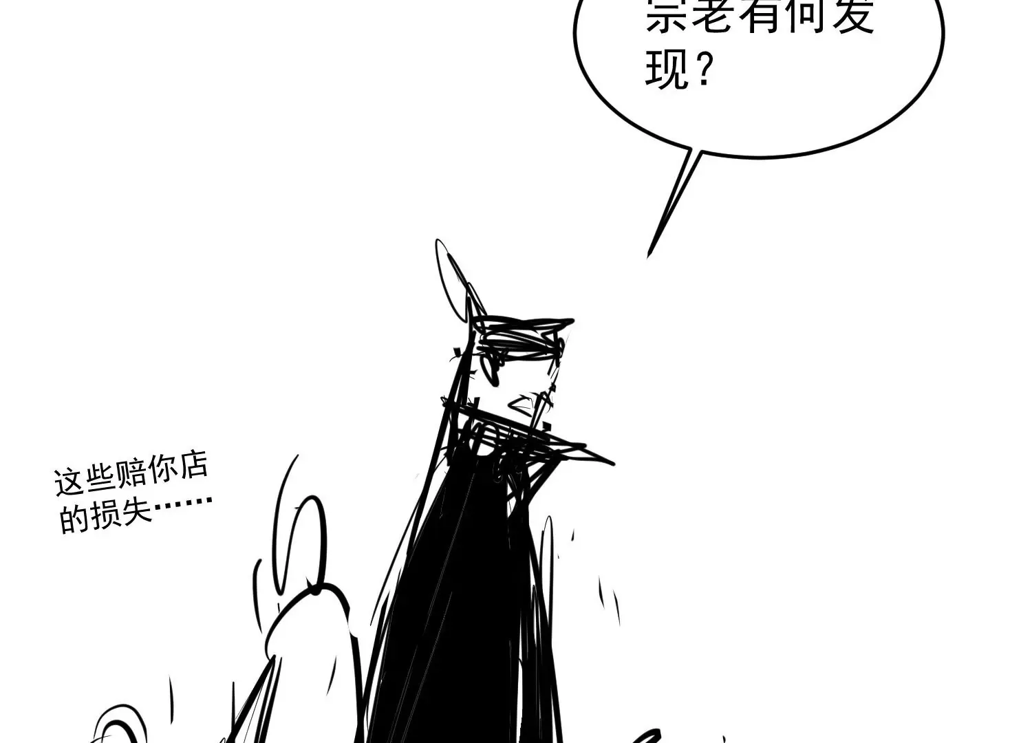 第3话 第82页