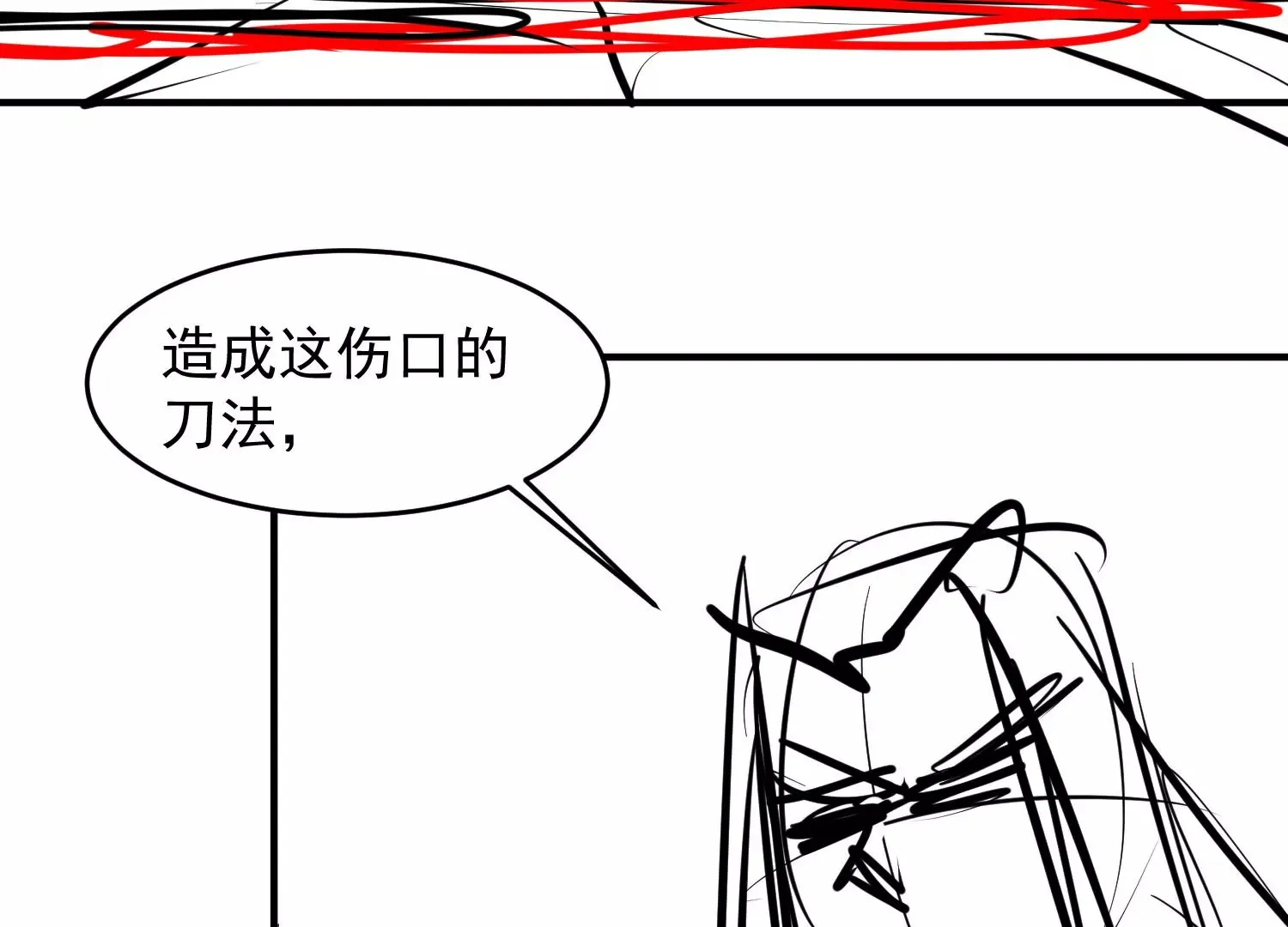 第3话 第84页