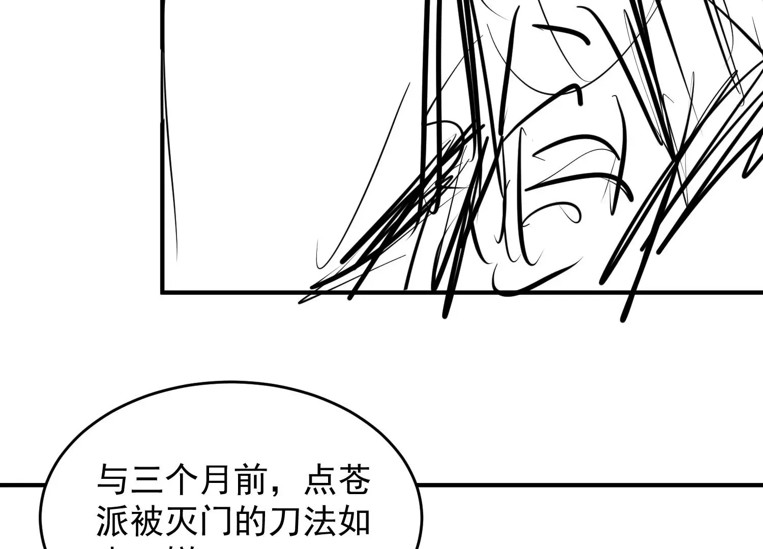 第3话 第85页