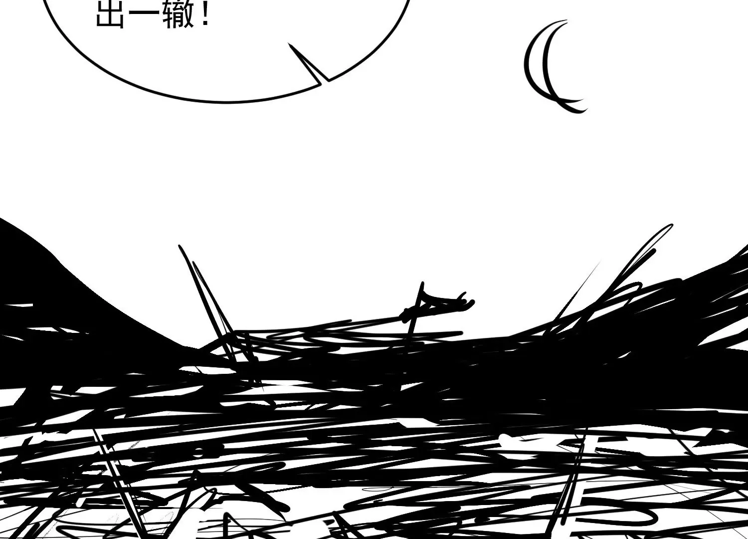 第3话 第86页