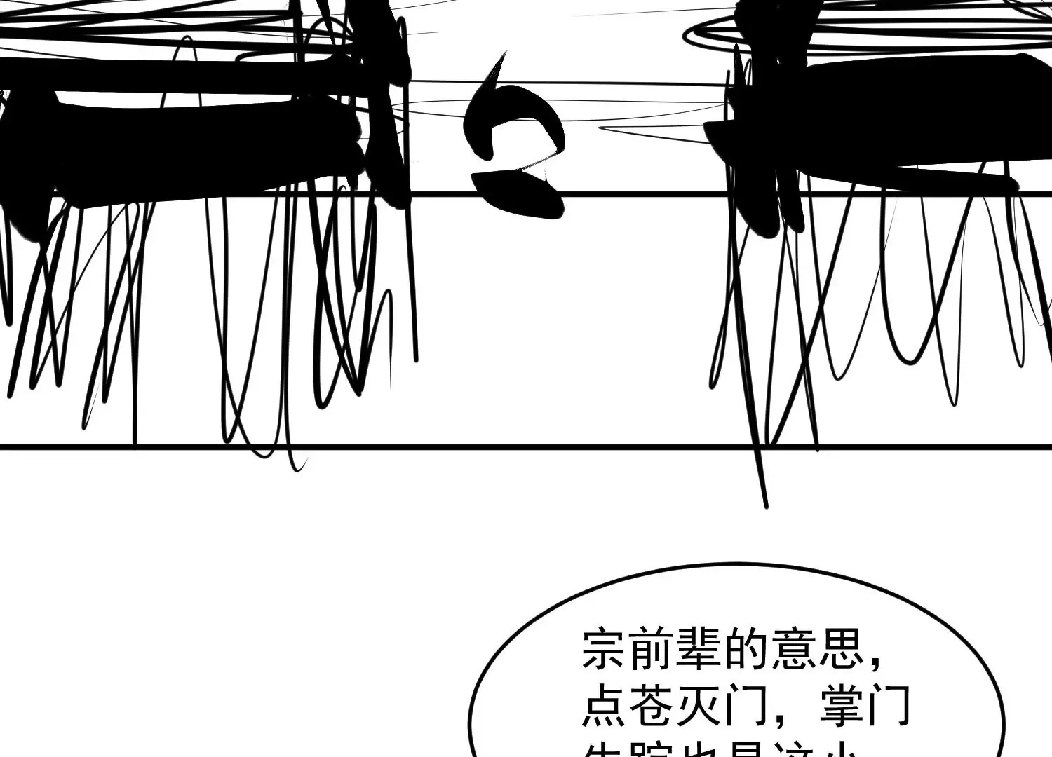 第3话 第88页