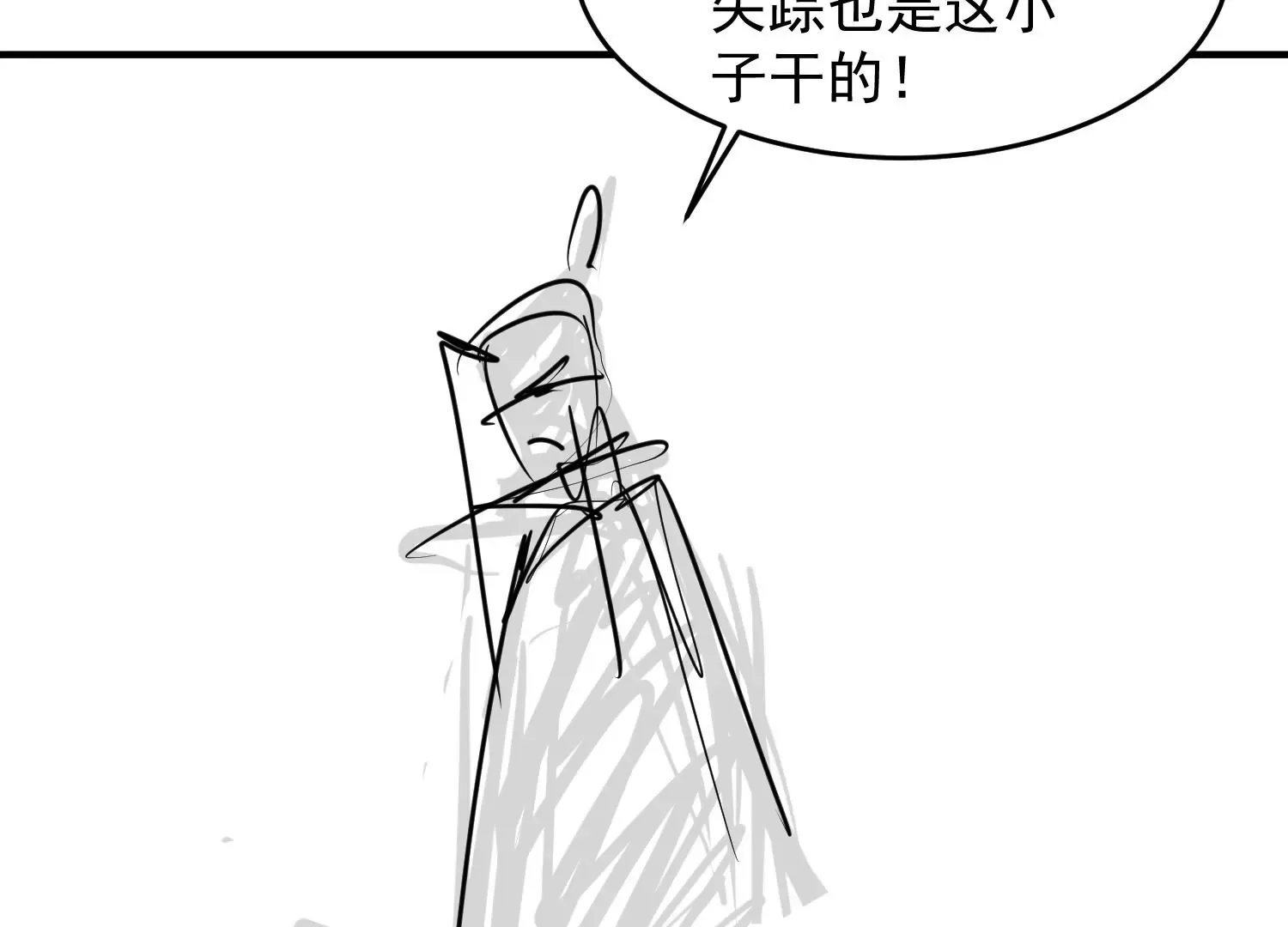 第3话 第89页