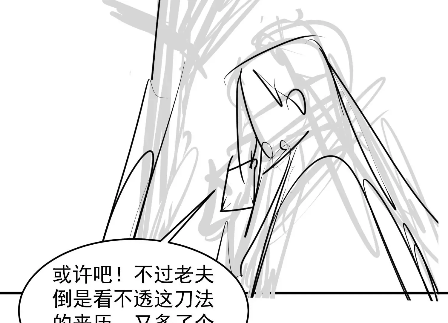 第3话 第90页