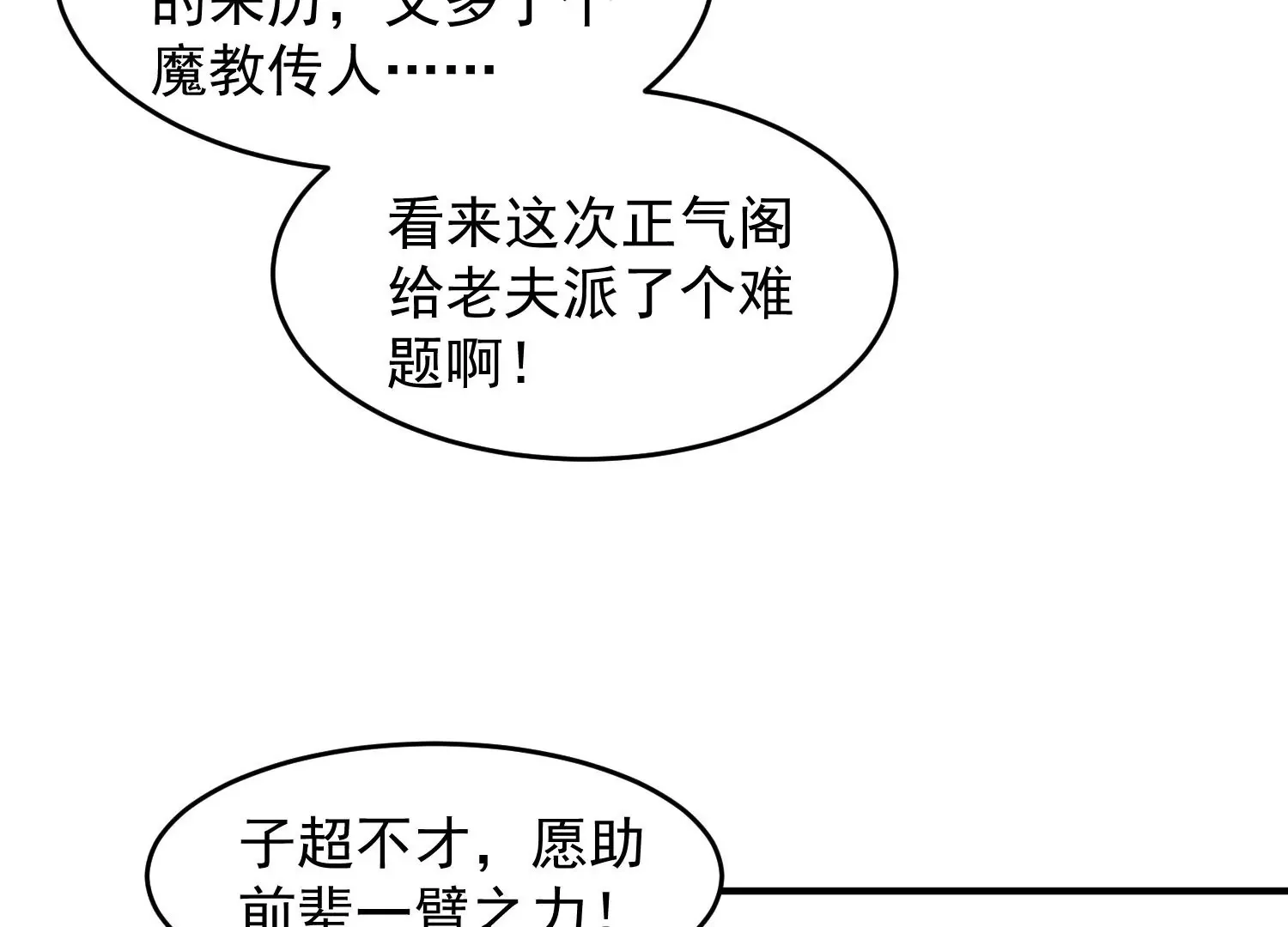 第3话 第91页