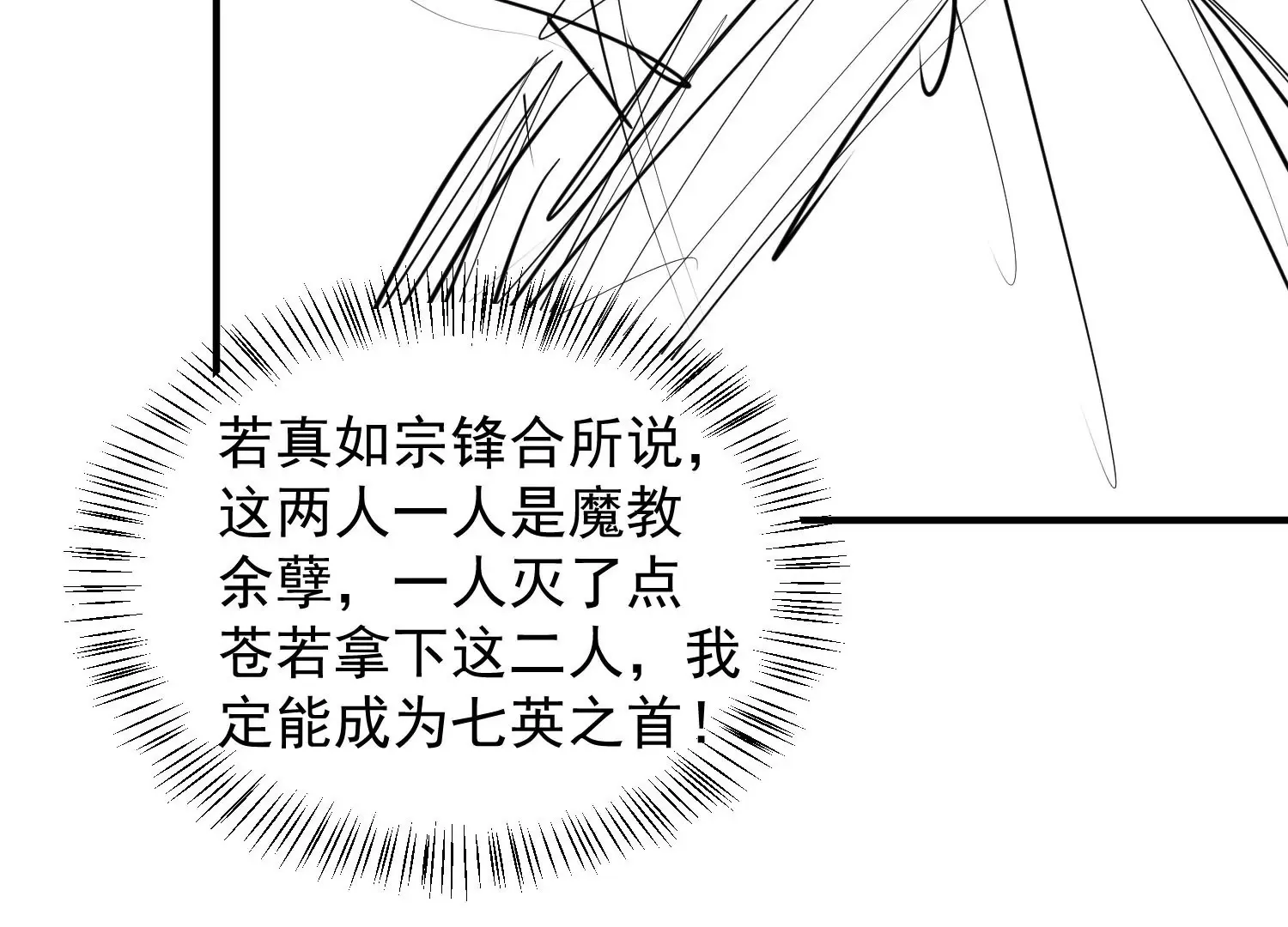 第3话 第93页