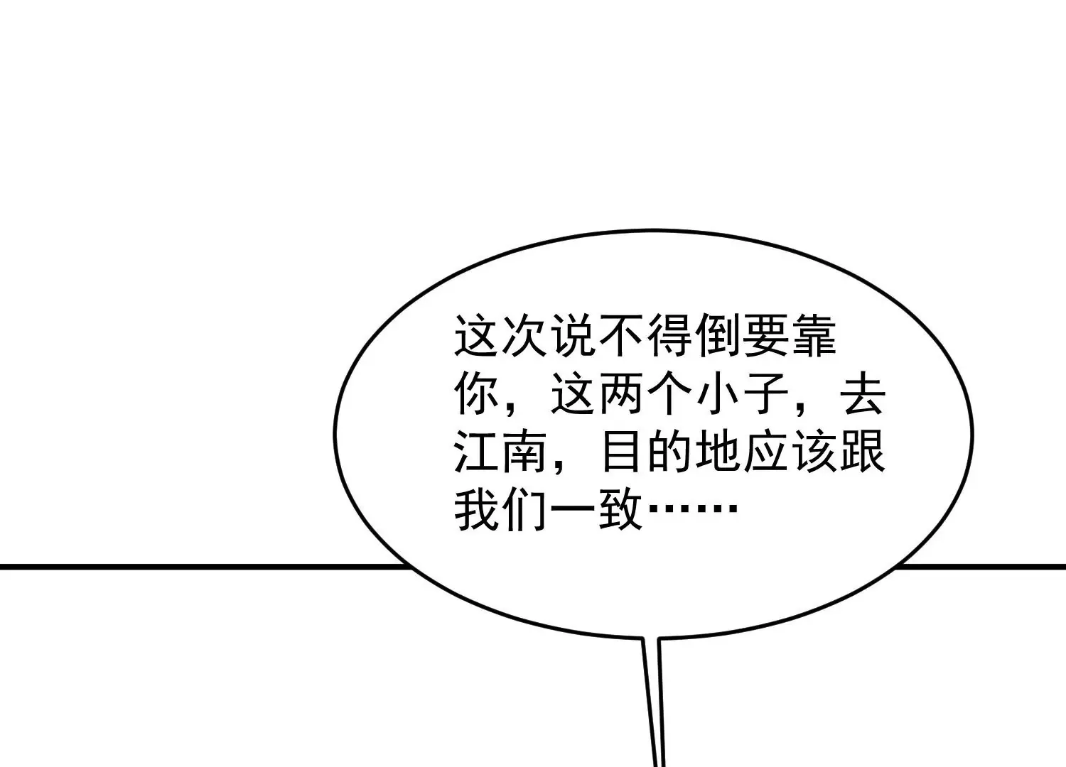 第3话 第94页