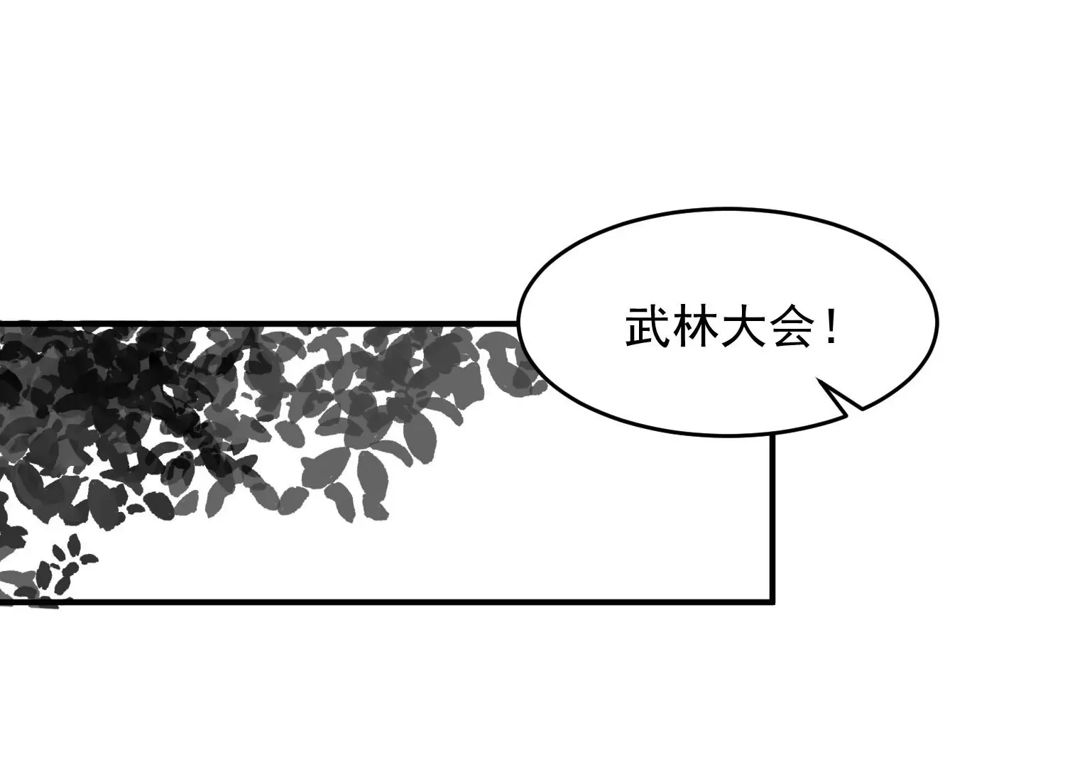第3话 第99页