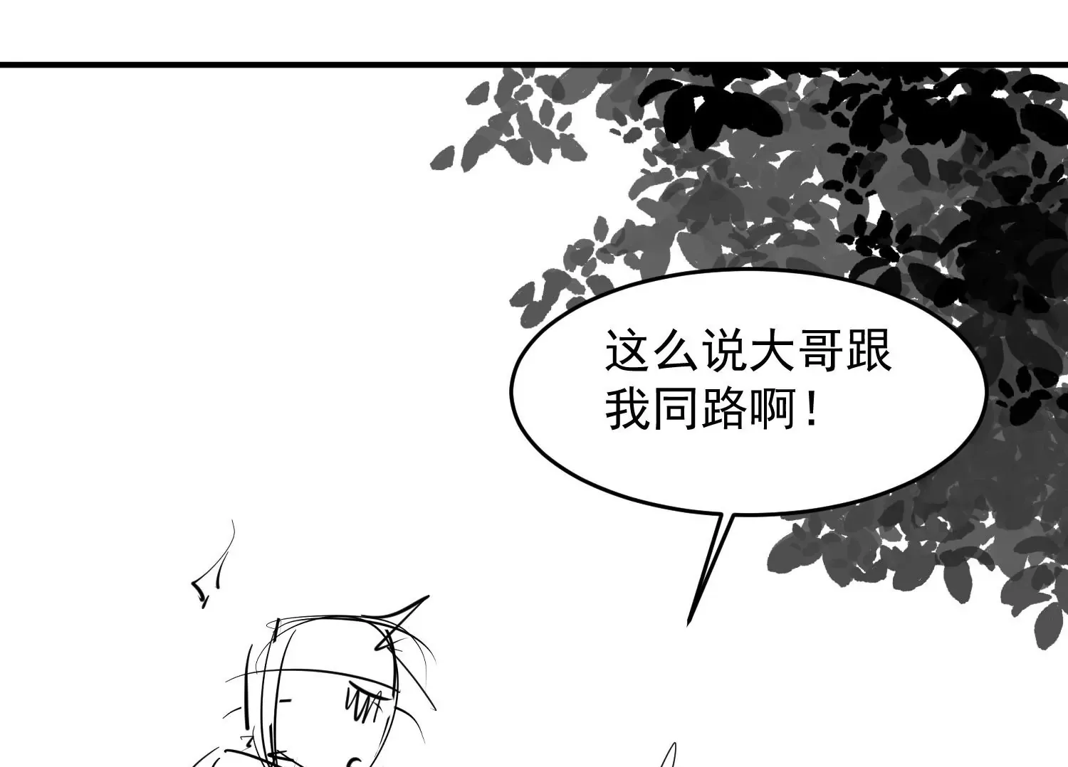 第3话 第100页