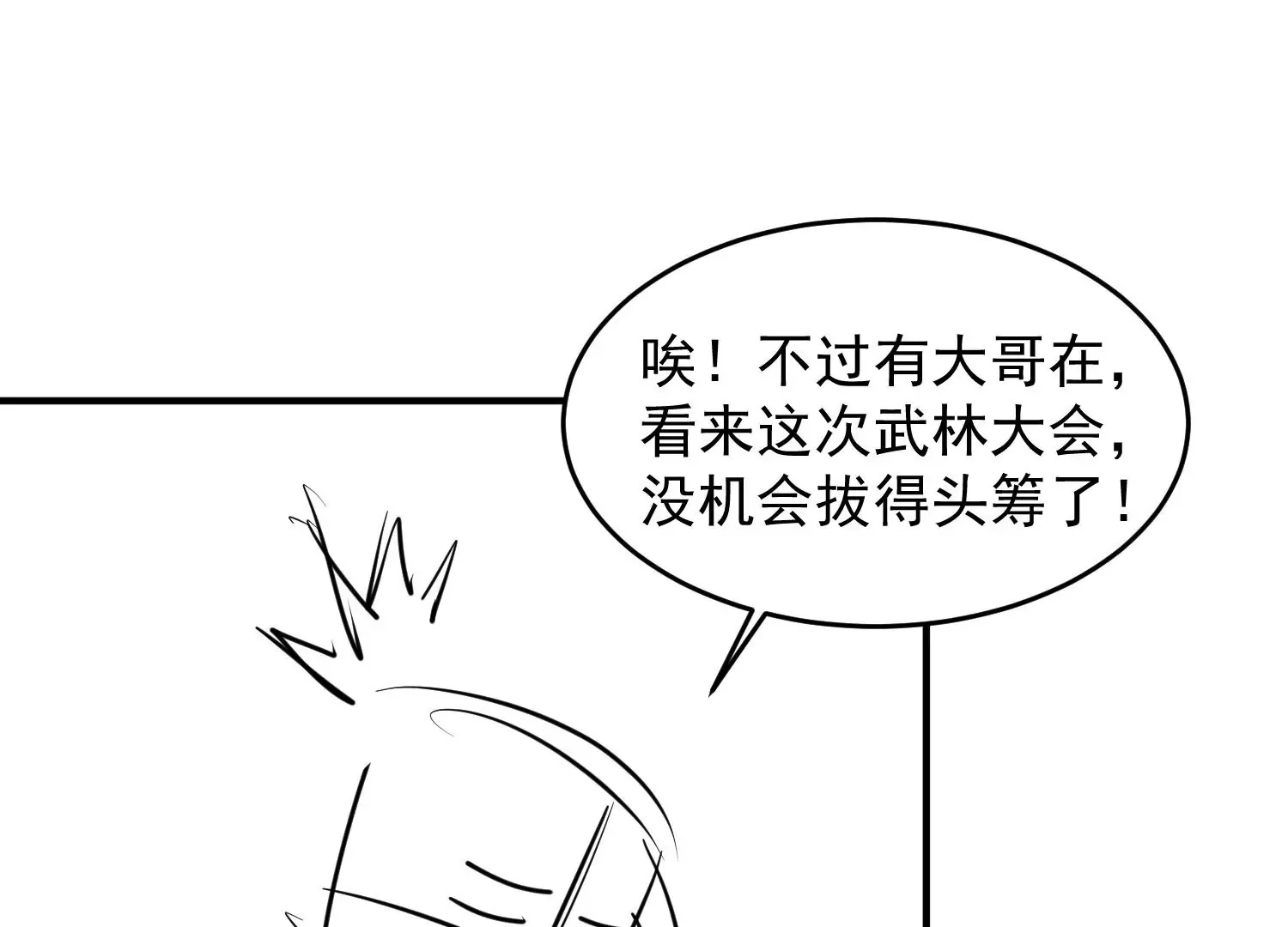 第3话 第102页