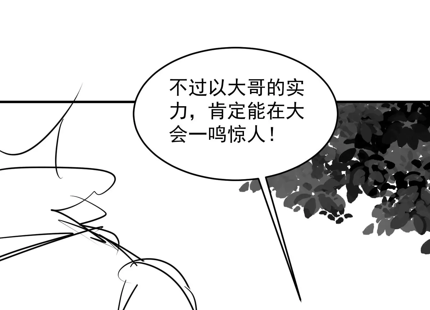第3话 第104页
