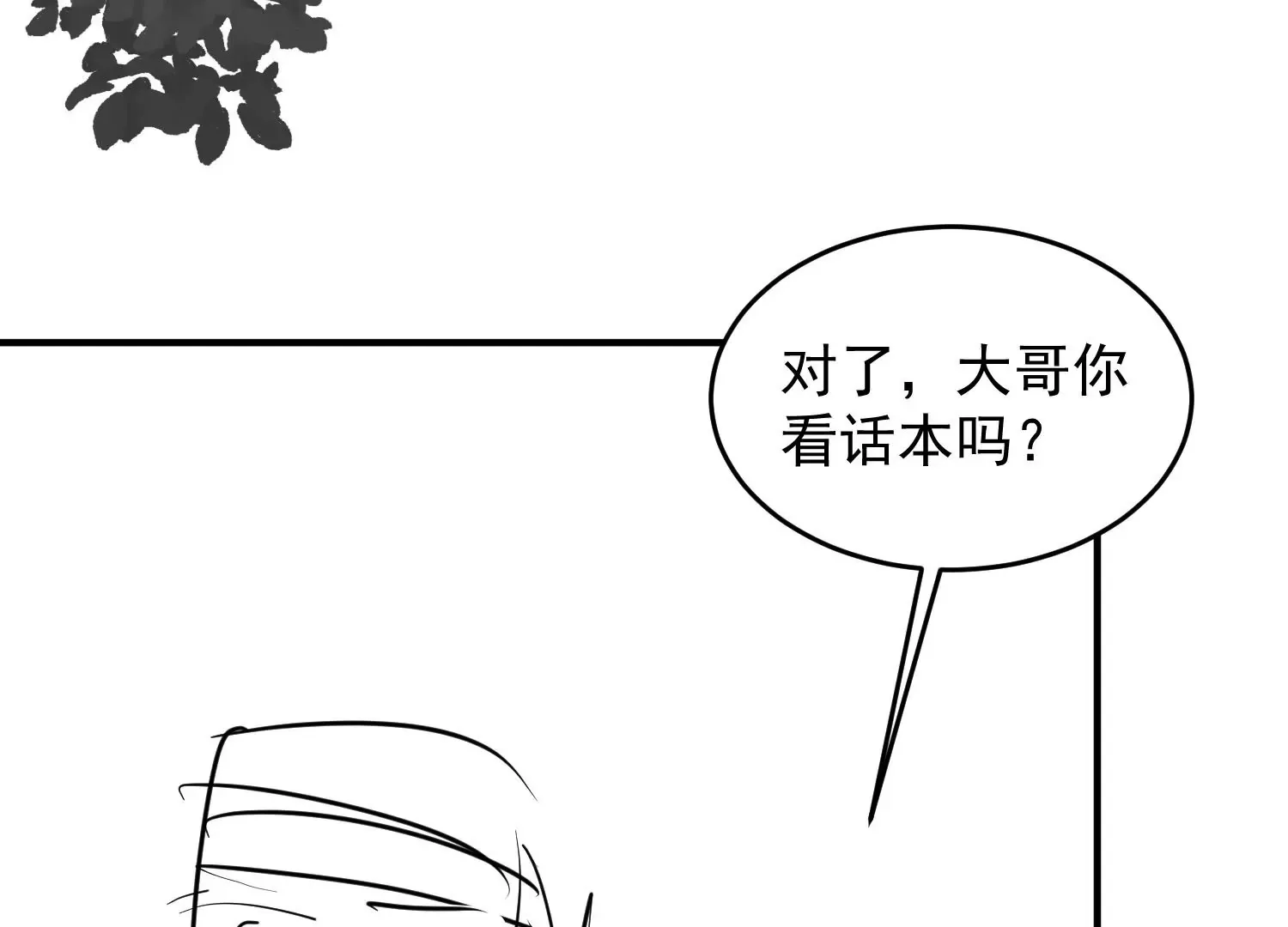第3话 第109页