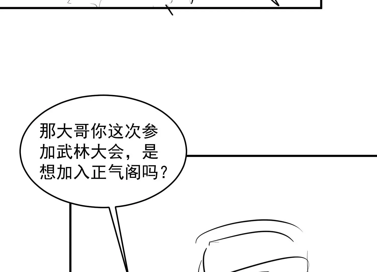 第3话 第111页
